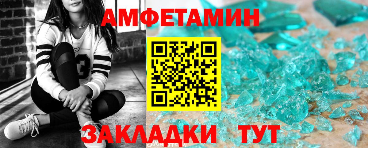 АМФ Розовый Муравленко
