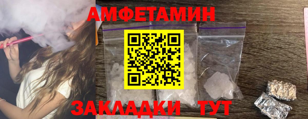 Муравленко  Амфетамин 98%  Amphetamine  АМФ  Вход с VPN 