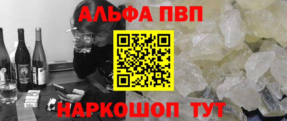 купить наркотик  Альфа ПВП VHQ  Alpha-PVP  Муравленко  Вход с VPN  Альфа ПВП VHQ 