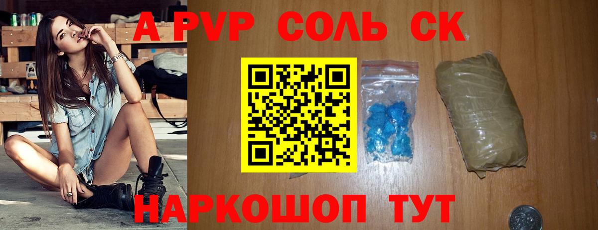 Alfa_PVP мука Муравленко