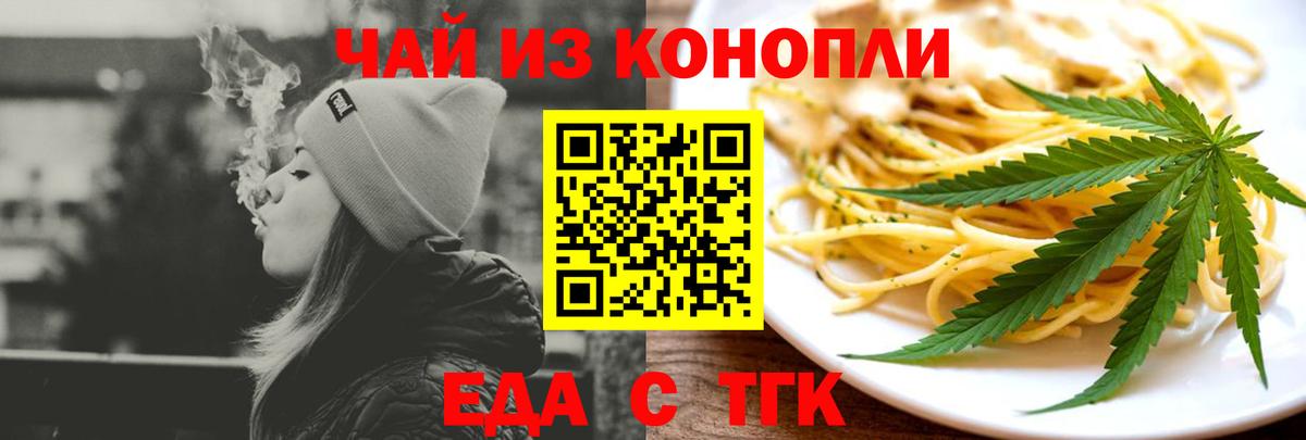 Canna-Cookies конопля  Вход с VPN  Муравленко 