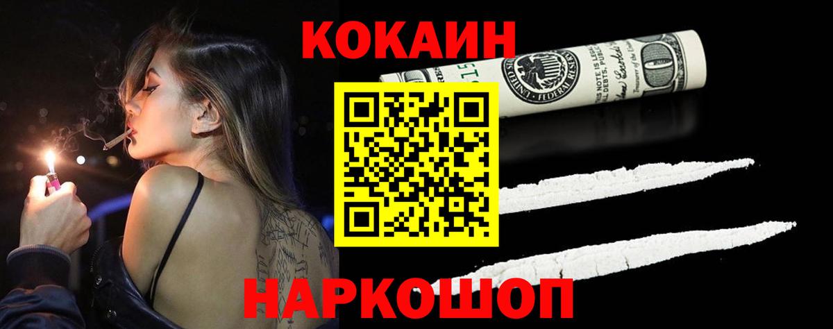 Муравленко  КОКАИН VHQ  Вход с VPN  Кокаин Перу 