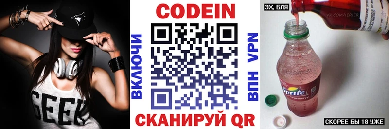 даркнет сайт  Муравленко  blacksprut маркетплейс  Кодеиновый сироп Lean напиток Lean (лин) 