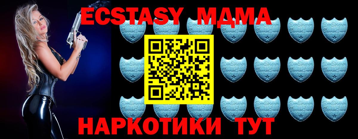 Ecstasy 250 мг  Вход с VPN  Муравленко 