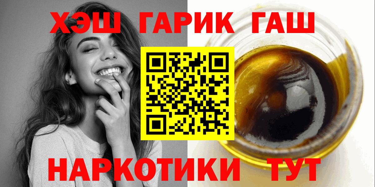 ГАШИШ Ice-O-Lator  Вход с VPN  Муравленко  ГАШ AMNESIA HAZE 