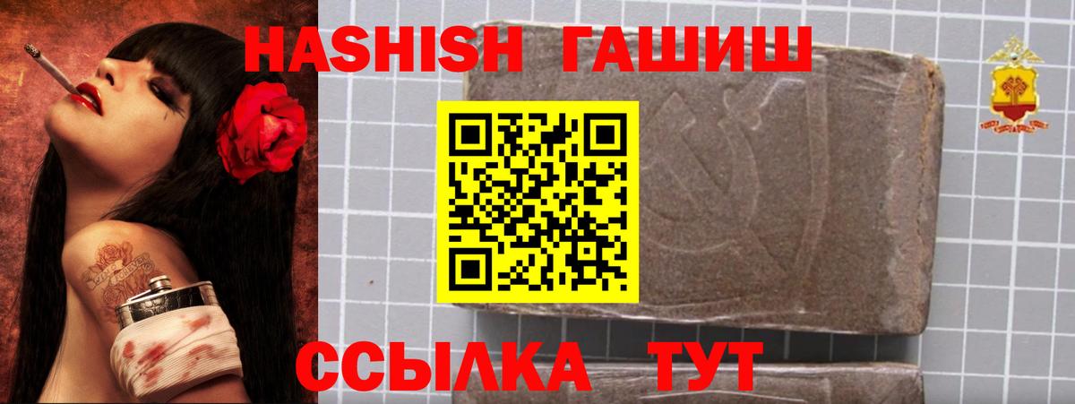ГАШИШ хэш Муравленко