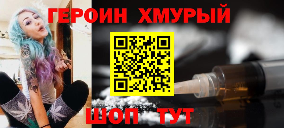 ГЕРОИН белый  ГЕРОИН  Муравленко  Вход с VPN 