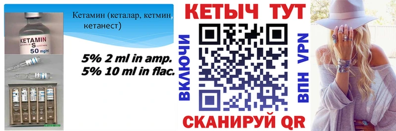 КЕТАМИН ketamine  Муравленко 