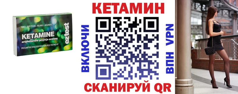 Кетамин VHQ Муравленко