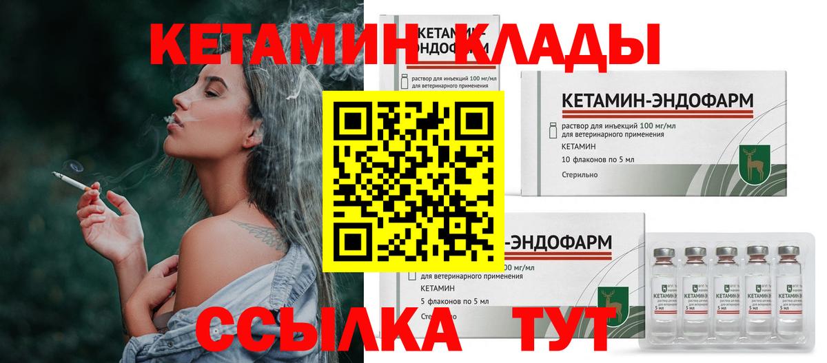 Кетамин ketamine  Кетамин ketamine  Вход с VPN  Муравленко 