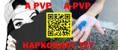 ALPHA-PVP Краснодар