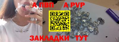 ALPHA-PVP Краснодар