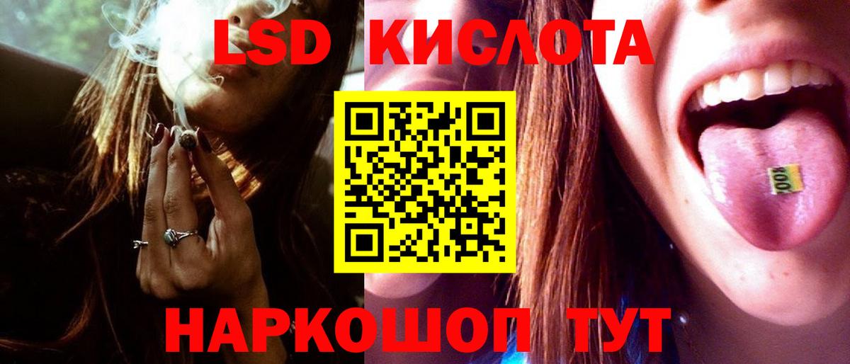 LSD-25 экстази ecstasy Муравленко