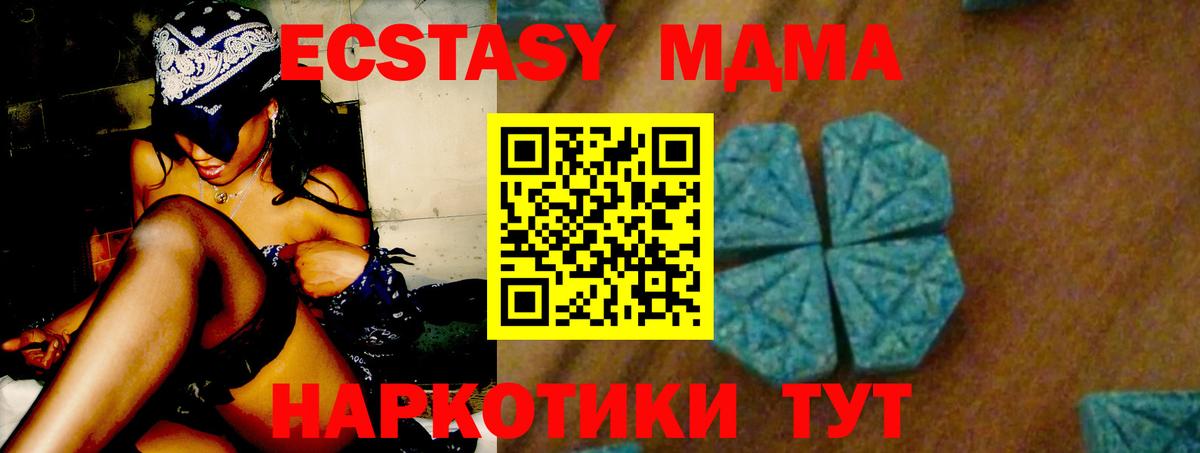 Муравленко  МДМА  МДМА кристаллы  Вход с VPN  MDMA VHQ 