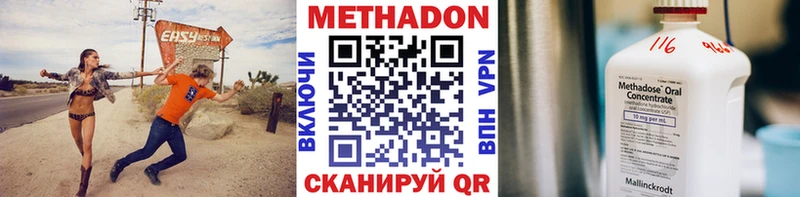 МЕТАДОН methadone  сколько стоит  Муравленко 