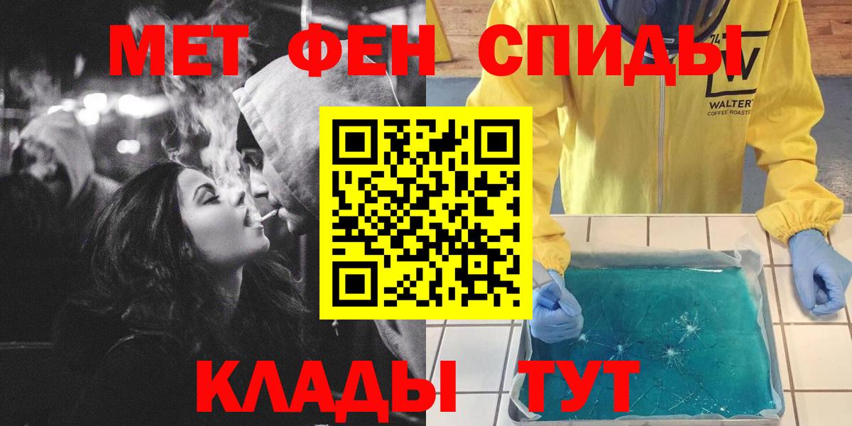 Первитин  Вход с VPN  Муравленко  МЕТАМФЕТАМИН винт 
