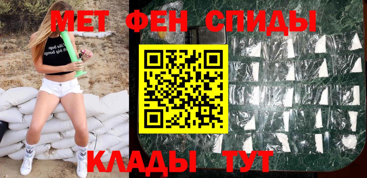 МЕТАМФЕТАМИН мет Муравленко
