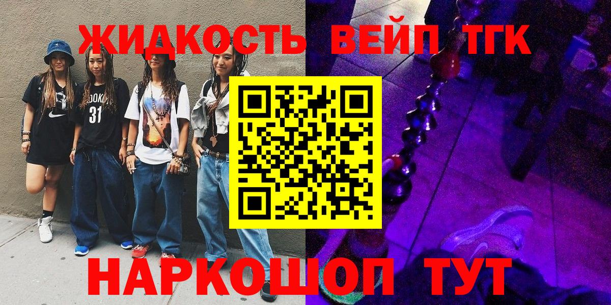 ТГК концентрат Муравленко