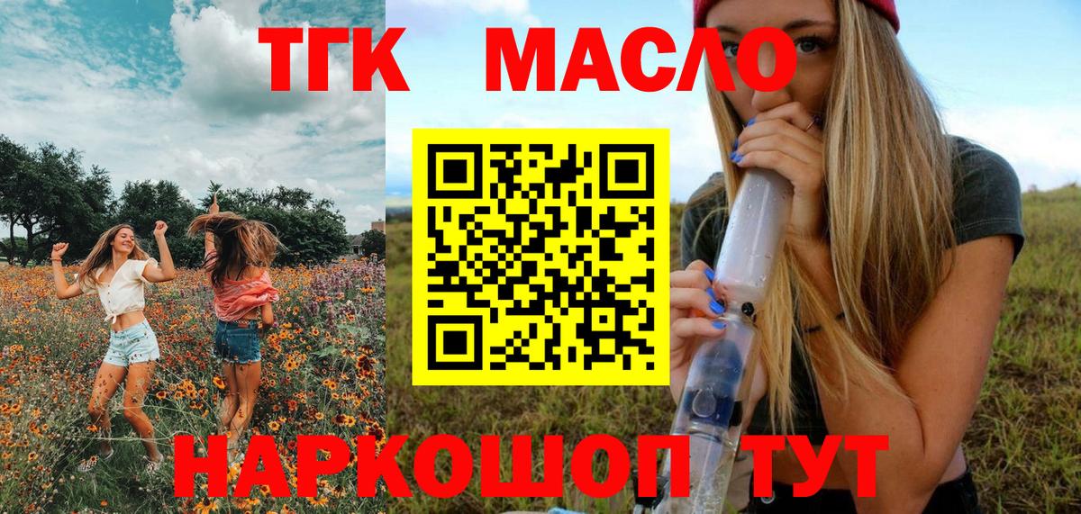 Муравленко  купить наркотики цена  Вход с VPN  Дистиллят ТГК жижа 